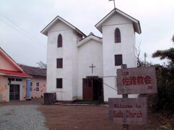 佐渡教会