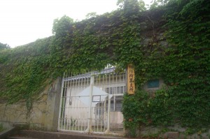 旧相川拘置支所