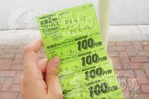 佐渡島内路線バスフリーパス