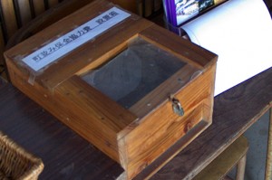 町並み保存協力費 募金箱